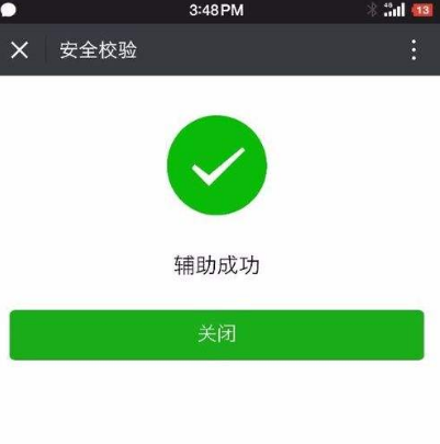 单一的微信辅助到开发app辅助接单解封