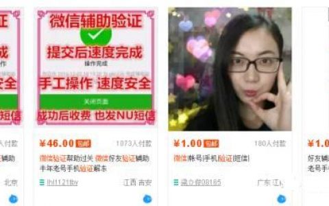 微信辅助解封一单多少钱？一单能赚多少？