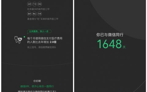 微信2022数据发布查询你的微信注册时间