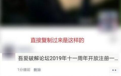 微信朋友圈发 复制的文字段落 防止被折叠