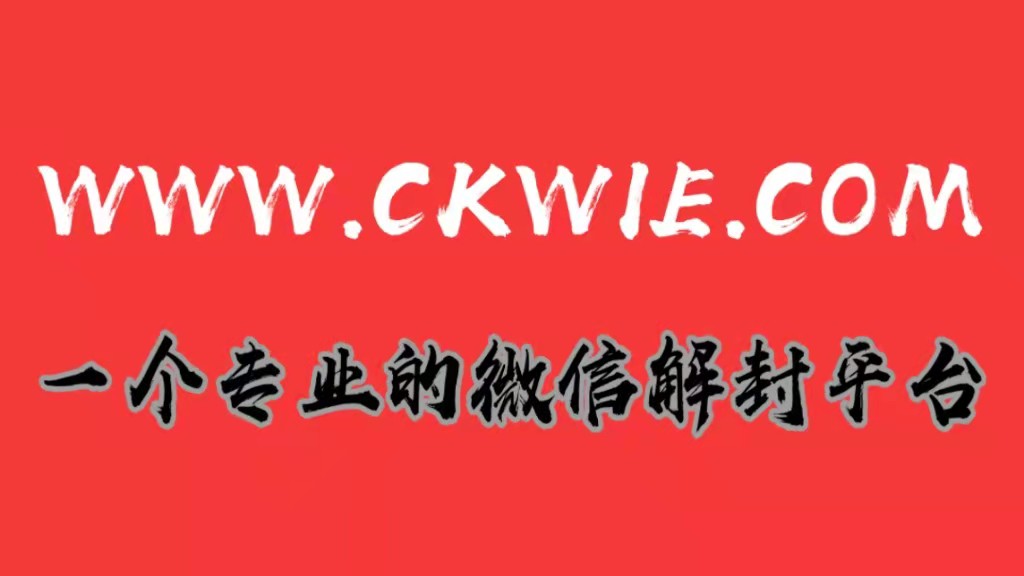 热门、曝光！微信号竟能随意买卖？！背后黑色产业链惊人....