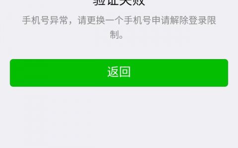 微信号时间长没用需要别人号码解封提示手机号异常为什么这样呢？