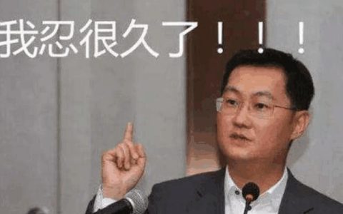 微信再宣封号标准！太狠了，这样通过好友验证也会被封！