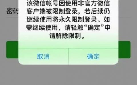 微信封号，那微信里的钱归谁了？