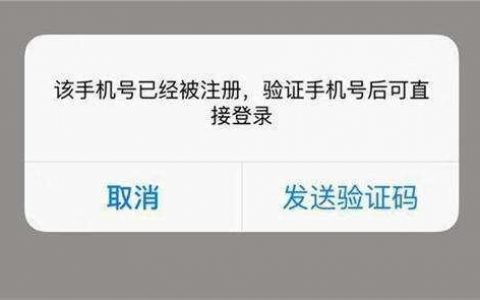 新买的手机号被别人注册了微信，怎么办？