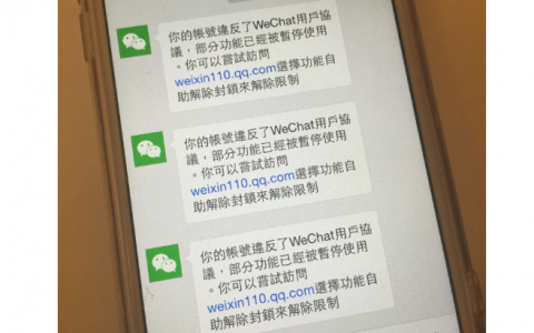 专业微信解封注册平台竭诚为您服务