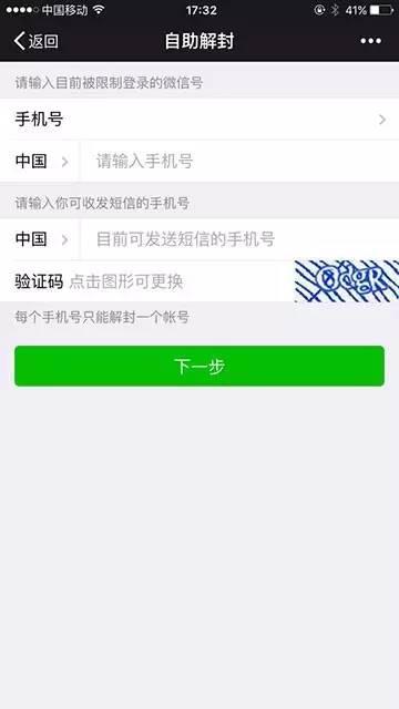 微信被封四次，怎么防止再被封？