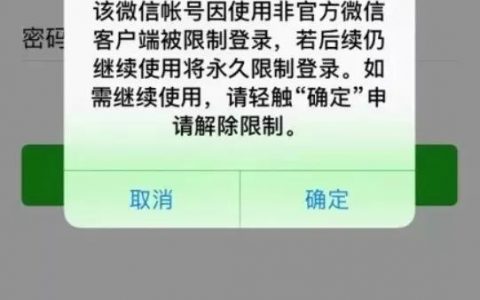 微信大规模封号！零钱取不出怎么办？