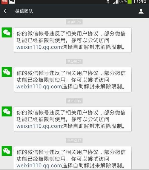 2023微信怎么解封不了呢？