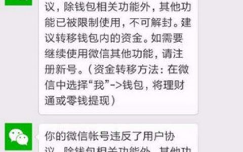 微信解封需要几个人 解封需要多少好友