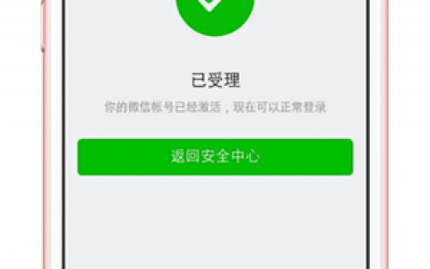 微信封号高压线，踩线必封！微信解封平台提醒！