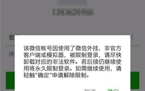 用了这些插件，你的微信号可能会被封