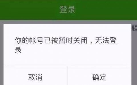 微信封号解封，解封有哪些技巧和方法