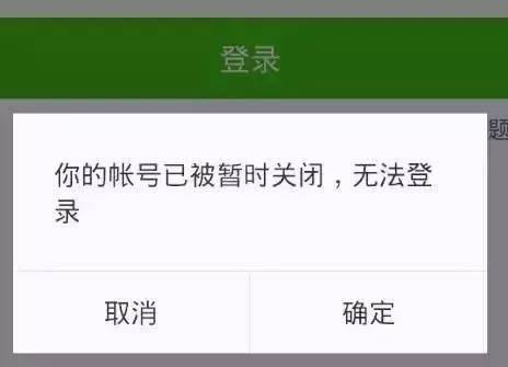 微信封号解封，解封有哪些技巧和方法