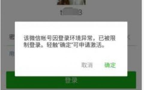 微信被封，不知道联系好友怎么解封？
