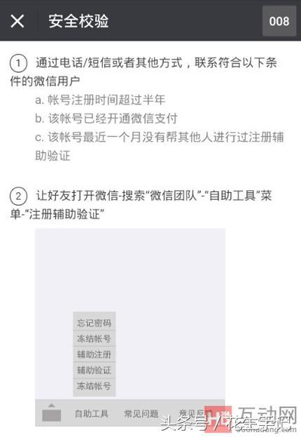 微信号注册正式实行“辅助制” 微信营销迎来终极考验