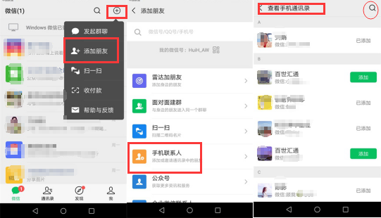 微信好友删除了怎么找回来？微信好友找回方法