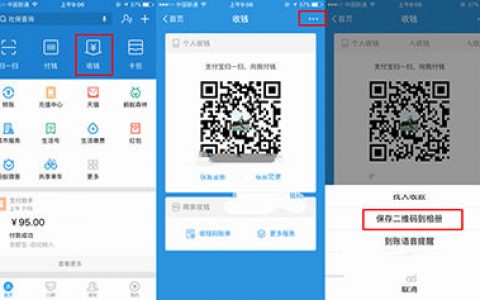 支付宝和微信二维码合并怎么弄？详细合并教程