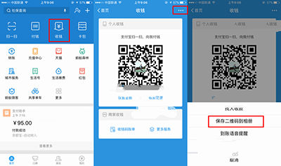 支付宝和微信二维码合并怎么弄？详细合并教程