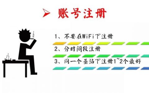 传说中的微信养号秘籍，你要不要