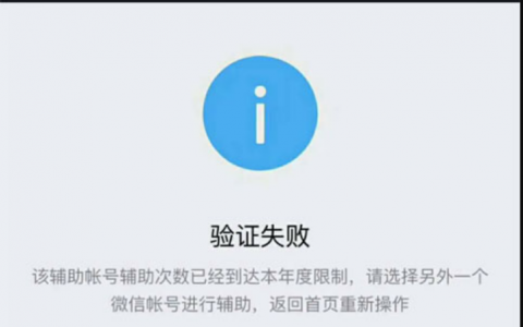 严限辅助次数！微信注册辅助同微信解封次数复合？