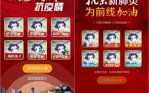 武汉加油助威 微信头像大合集在线生成