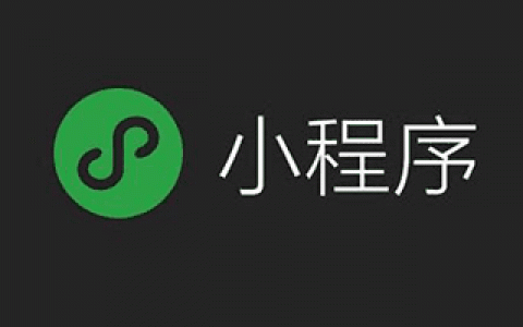 越来越多人在微信赚钱，靠的不只是公众号和视频号，还有小程序