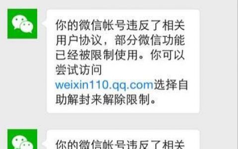 微信被举报就想不开？教你微信如何解封