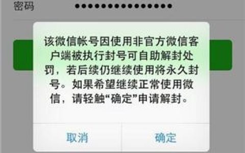 微信号被封怎么解