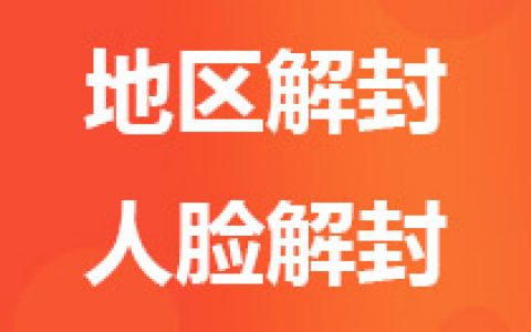微信账号解封怎么解 提供专业微信解封一手货源