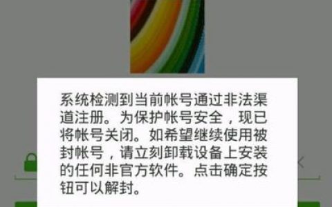 微信被封号后如何解封