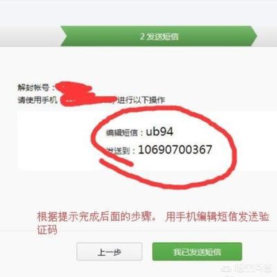 微信被封号后如何解封