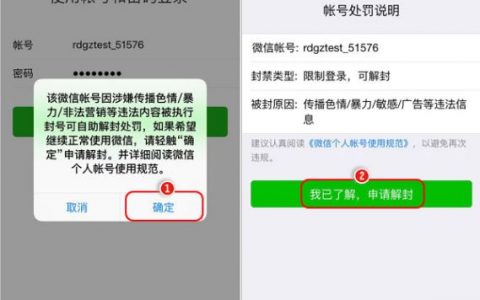 安利几种微信辅助解封的方法