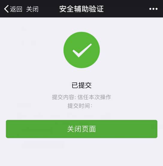 微信解封-微信被封,如何正确解封！(6)