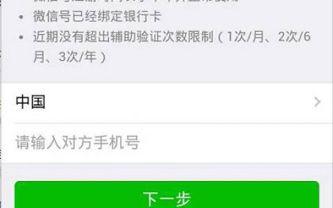微信地区解封的方法和封号规则