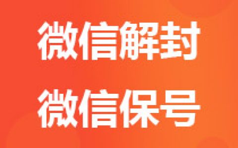 微信如何才能跳过人脸识别解封？解封跳过人脸识别