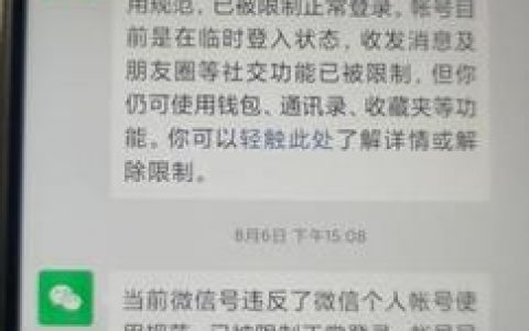 解封微信永久封号的教程，亲测成功