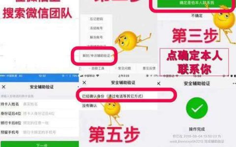 微信预加保号好友辅助验证解封微信多少钱一次？