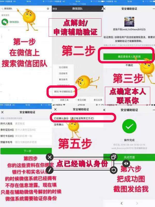 微信预加保号好友辅助验证解封微信多少钱一次？