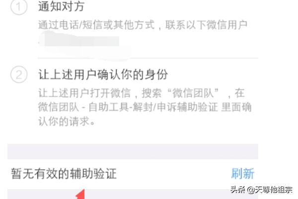 微信被封100%解封成功教程？