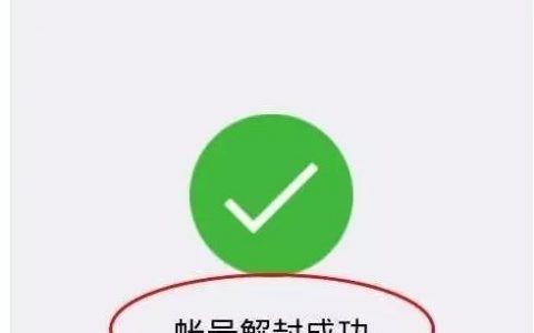 微信被举报了怎么办？该怎么解除？