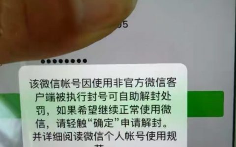 微信解封是怎么解封？