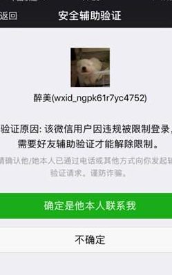 帮陌生人微信解封后怎么取消