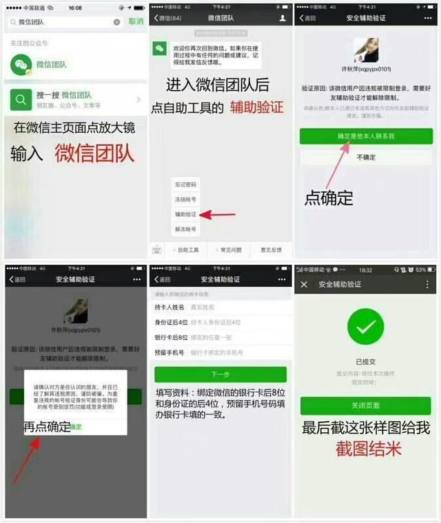 微信解封是怎么解封？