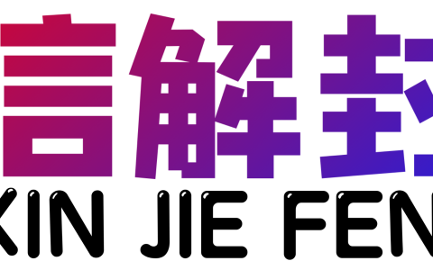 去哪里找微信解封的单子接单