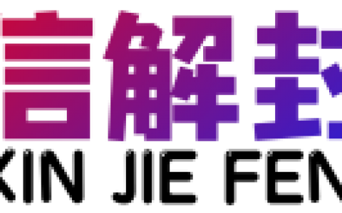 微信解封啦-辅助注册保号-接单放单平台