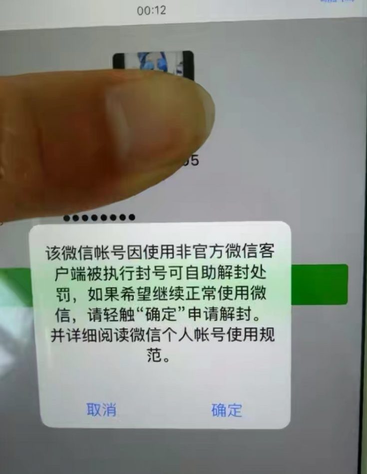 微信封号怎么邀请好友进行辅助解封-微信解封啦