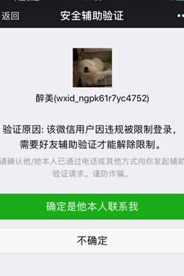 微信封号怎么邀请好友进行辅助解封-微信解封啦