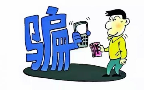 在网上兼职微信辅助解封接单被骗了怎么办，如何举报？