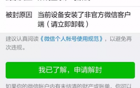 微信解封代发nu码是什么意思